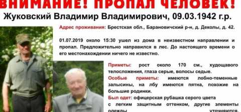 Мужчину, который ушел в лес и пропал в Барановичском районе, нашли в Слониме